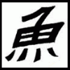 sakana.